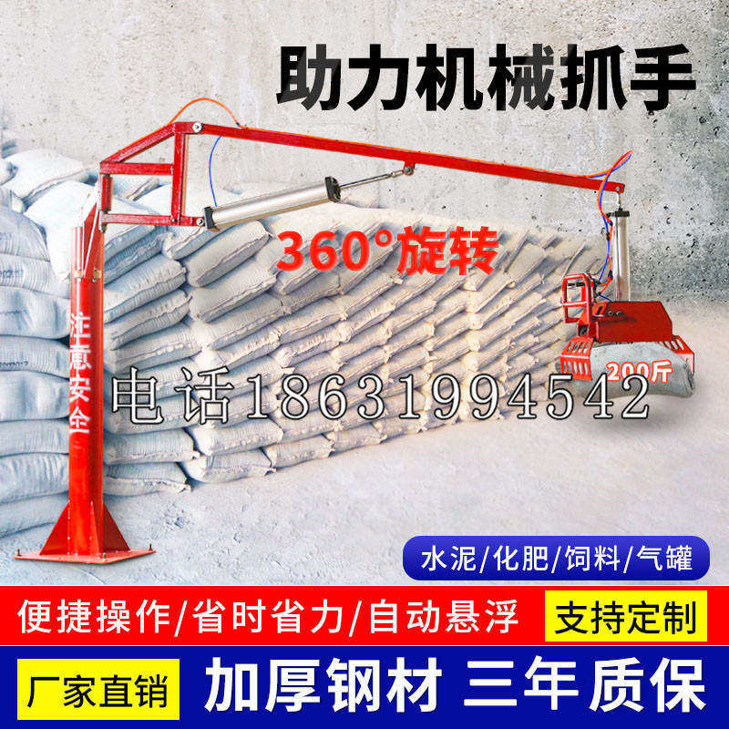 裕安区助力机械抓手 平衡吊悬臂吊机车 360°旋转机械手臂 翰盾